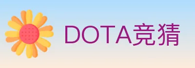 DOTA竞猜 Logo